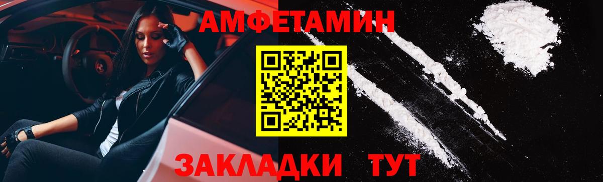 Amphetamine 98% Фурманов