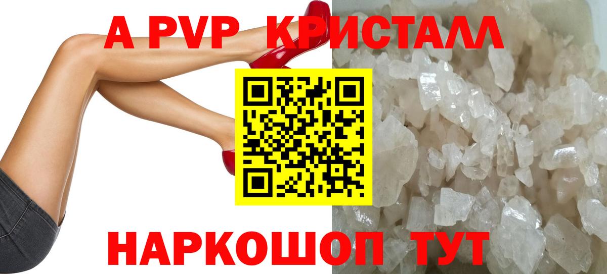 Фурманов  Alfa_PVP крисы CK  A-PVP мука  Вход с VPN 