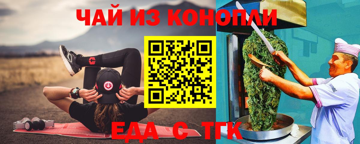 Фурманов  Печенье с ТГК марихуана  Вход с VPN 
