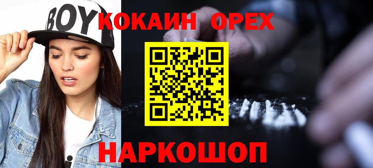 Кокаин FishScale Фурманов