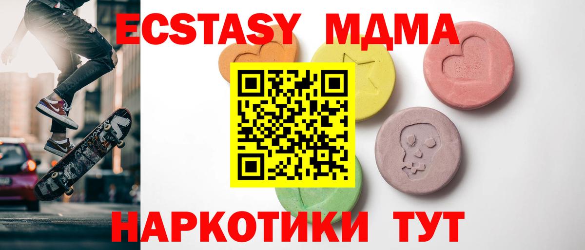 Ecstasy 250 мг Фурманов