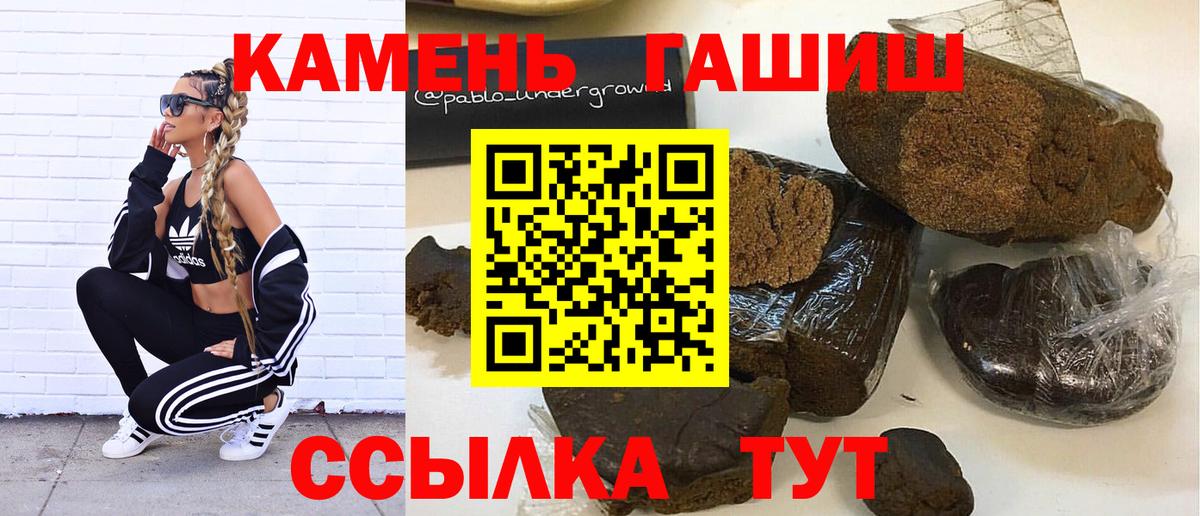 Гашиш убойный  Вход с VPN  Фурманов  Гашиш hashish 