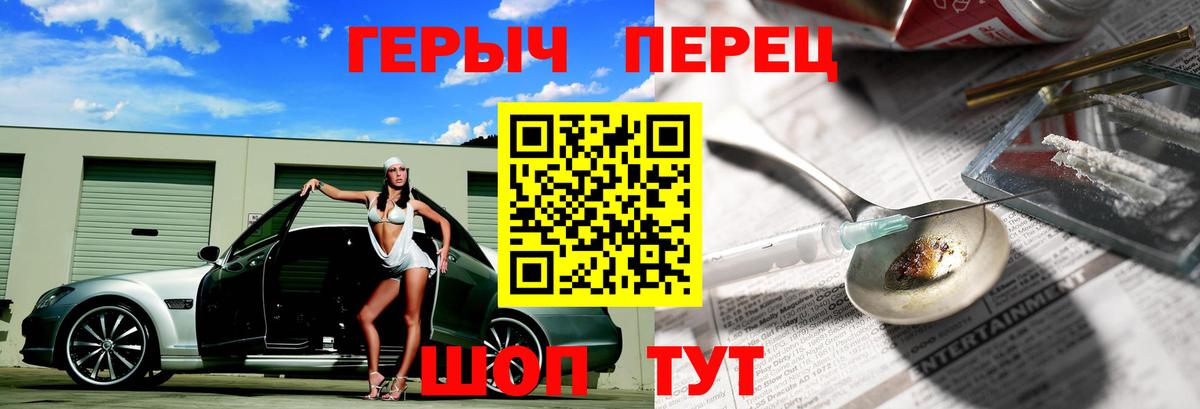 ГЕРОИН Heroin Фурманов