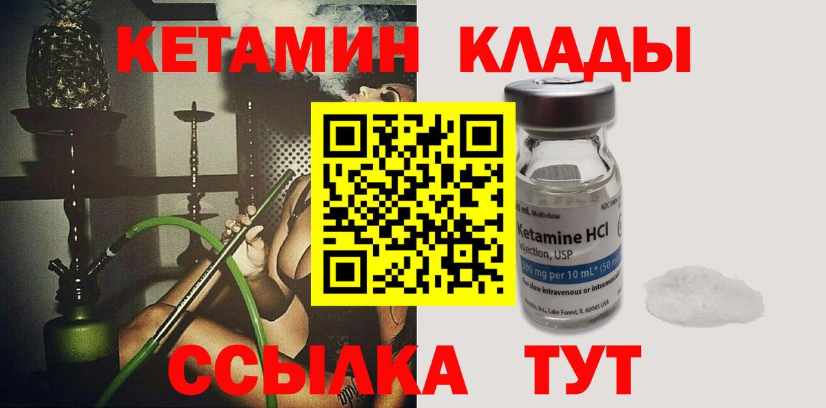 Кетамин VHQ Фурманов