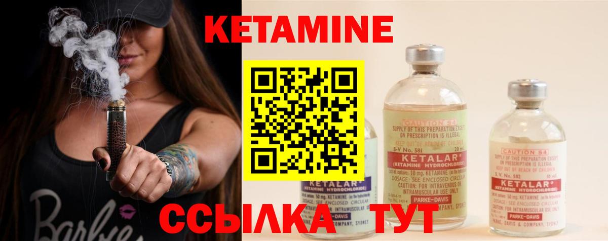 Кетамин ketamine  omg онион  Фурманов  Вход с VPN  Кетамин VHQ 