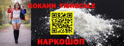 кокаин перу Гусиноозёрск