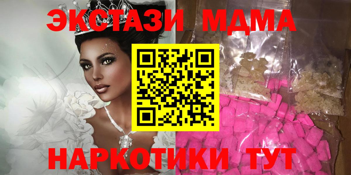 МДМА кристаллы Фурманов