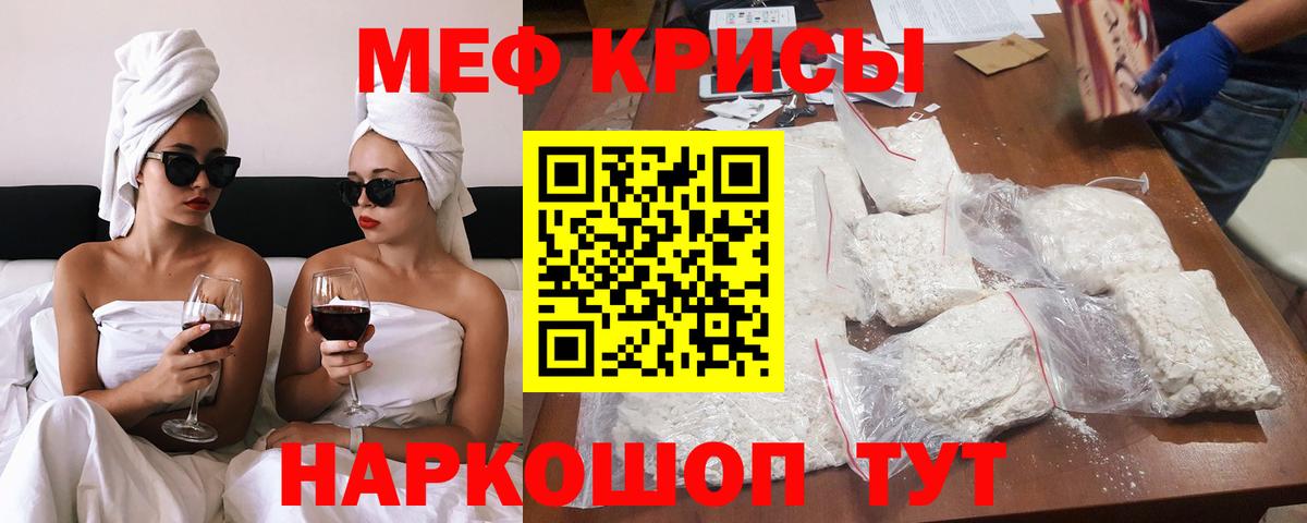 МЕФ мука Фурманов