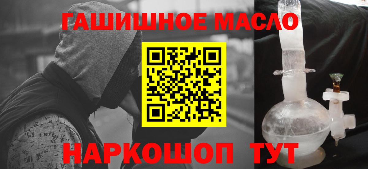 ТГК вейп  Вход с VPN  купить  сайты  Фурманов 